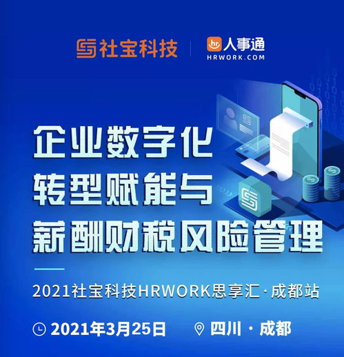 数字时代企业管理 以创新咨询赋能企业经济发展